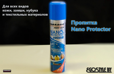 Водоотталкивающая пропитка Hightech Nano Protector