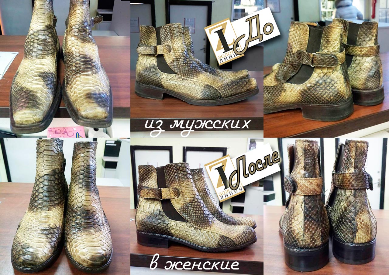 Крупный ремонт обуви